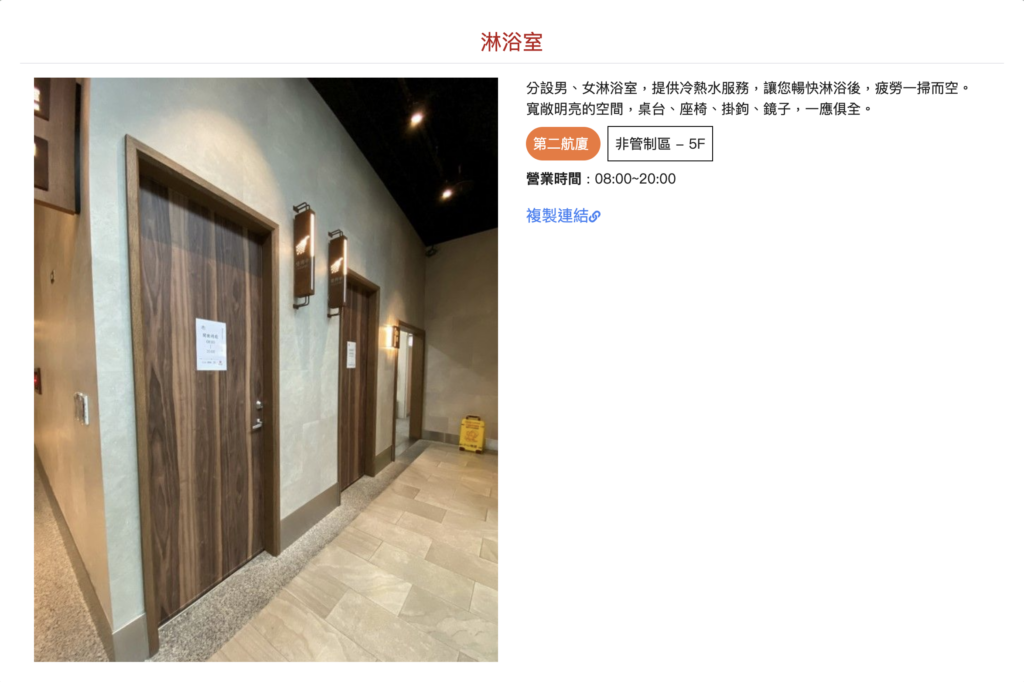 桃園機場免費淋浴|沒有機票也能使用?實際體驗心得 LuluTravel 桃園機場免費淋浴,桃園 機場,桃園機場第二航廈,桃園機場抵達,入境 桃園 機場