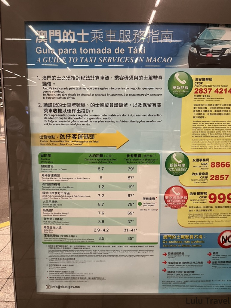 Accidental Macau Travel: A Spontaneous 2-Day Macau Self-Guided Itinerary 澳門氹仔客運碼頭入境大廳的計程車費用參考表,列有各目的地距離與參考車費