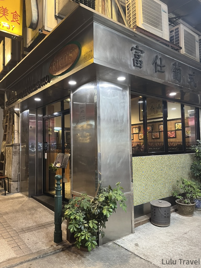 Accidental Macau Travel: A Spontaneous 2-Day Macau Self-Guided Itinerary 澳門大三巴附近的葡式料理餐廳富仕外觀,深色不鏽鋼門面配黃色漢字招牌