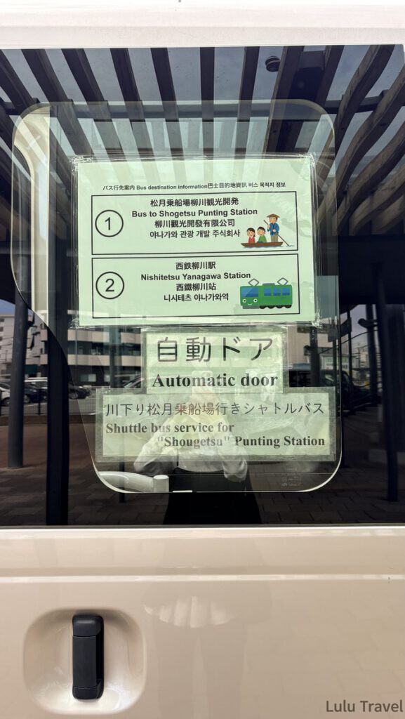福岡自由行|日本黃金週的6 天 5 夜行程與消費明細 前往柳川松月乘船場的免費接駁車,車門玻璃上貼有清楚的中、英、日、韓文乘車目的地資訊
