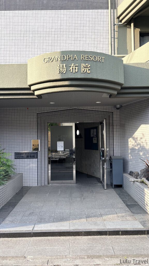由布院兩天一夜|避開黃金週人潮的溫泉住宿與由布院之森 格蘭德皮亞度假村由布院的入口與招牌