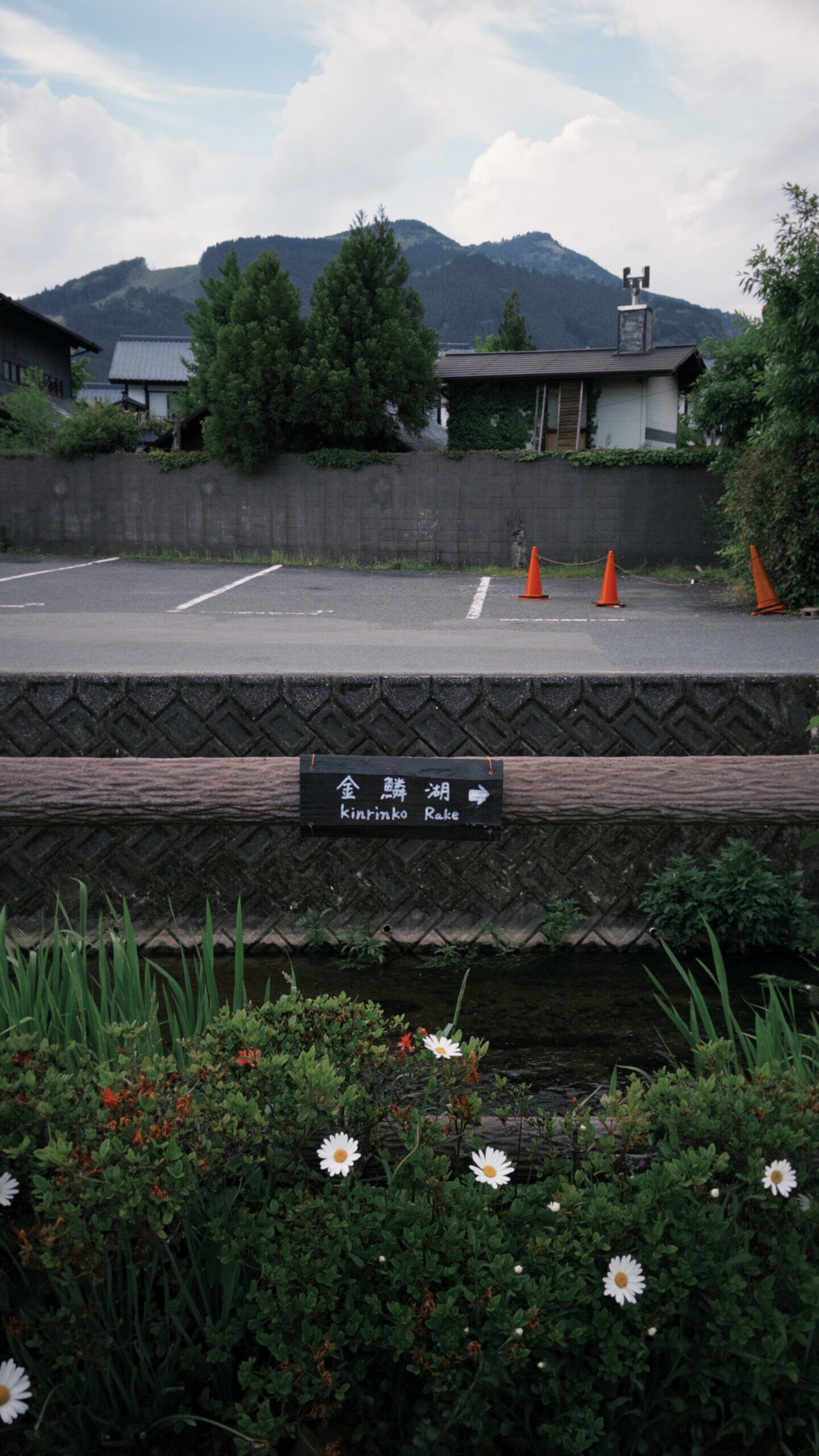由布院兩天一夜|避開黃金週人潮的溫泉住宿與由布院之森 溪畔欄杆上寫著「金鱗湖」的手繪木牌指標